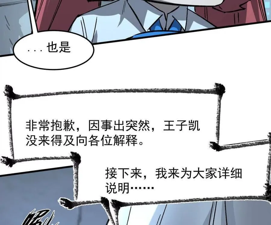 161话j 游戏的世界53