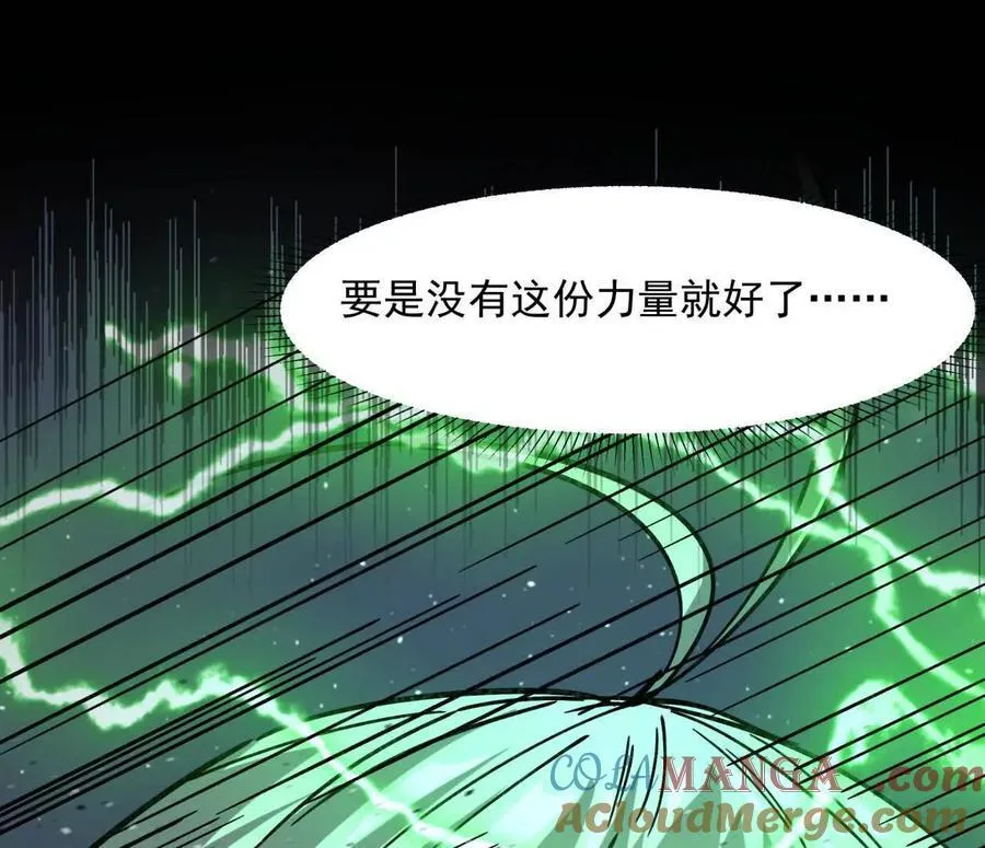 152话 怪物。52