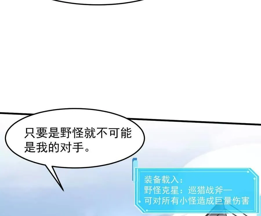 162话 江思变野怪了166