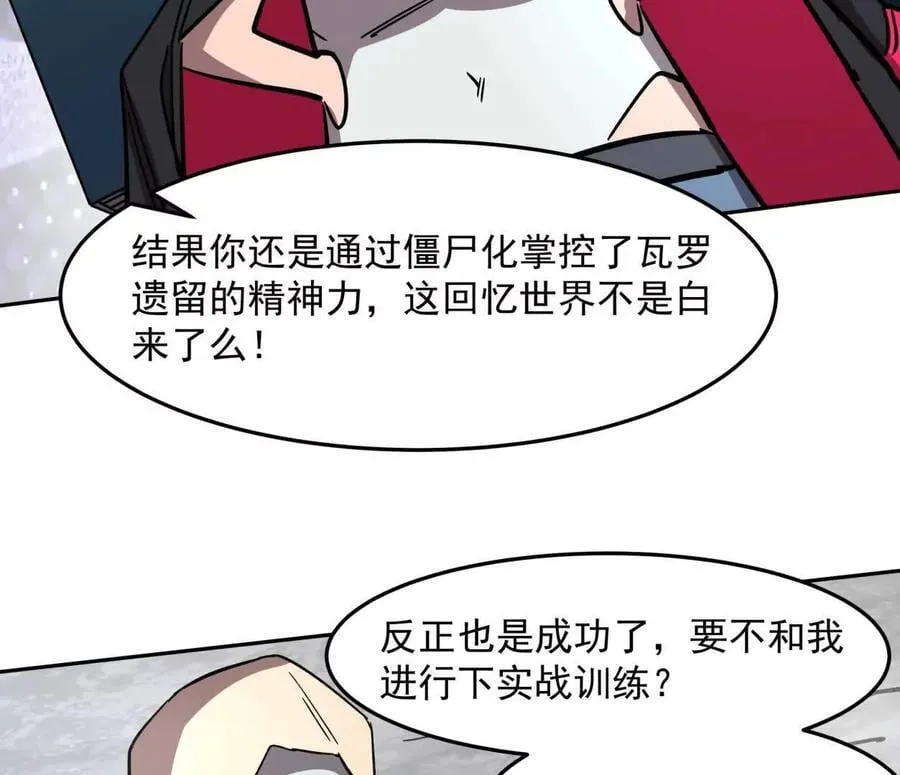 149话 江思最可怕的回忆133