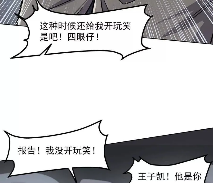 146话 大佬，收了神通吧！30