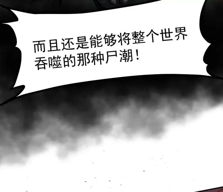 154话江思是无敌的，他不是85
