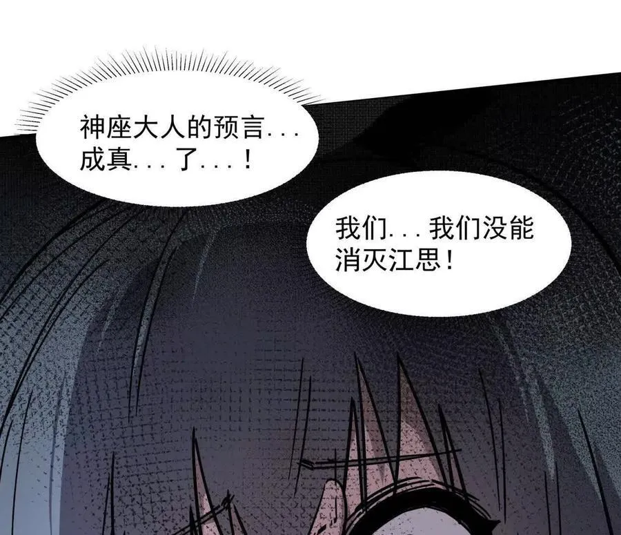 153话 末日激战42