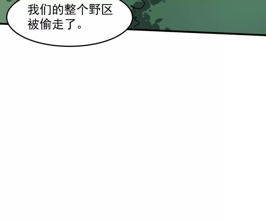 162话 江思变野怪了135
