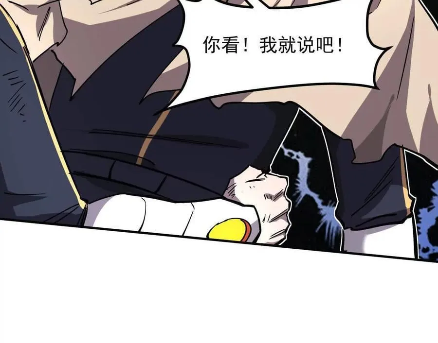 154话江思是无敌的，他不是79