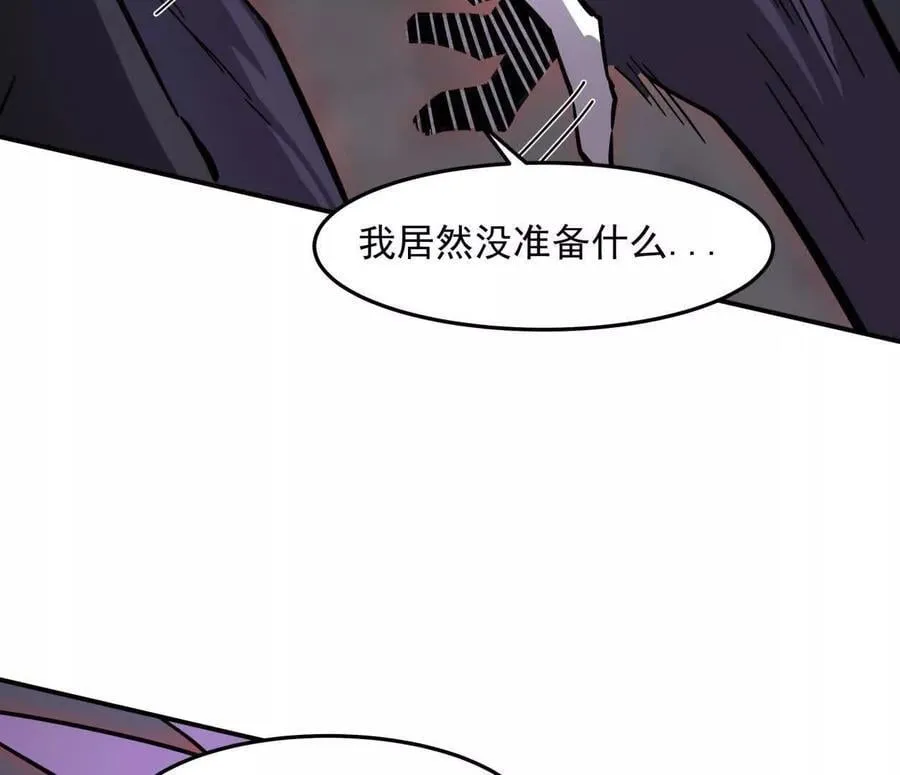151话 无法匹敌的绝望26