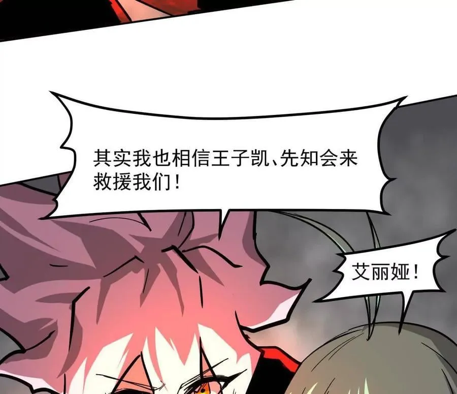 147话 和江思并肩的队友110