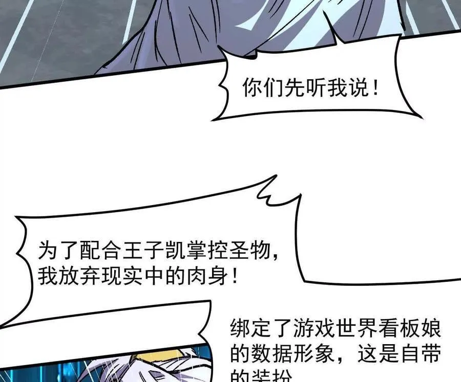 161话j 游戏的世界75
