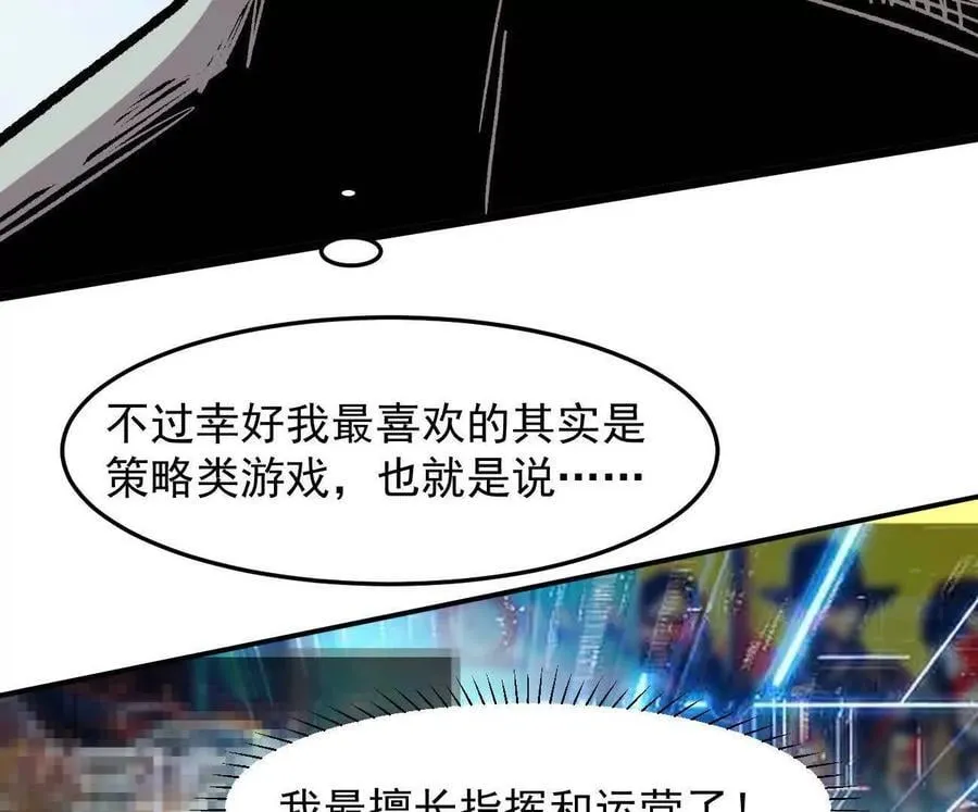 164话江思可是策略型玩家！163