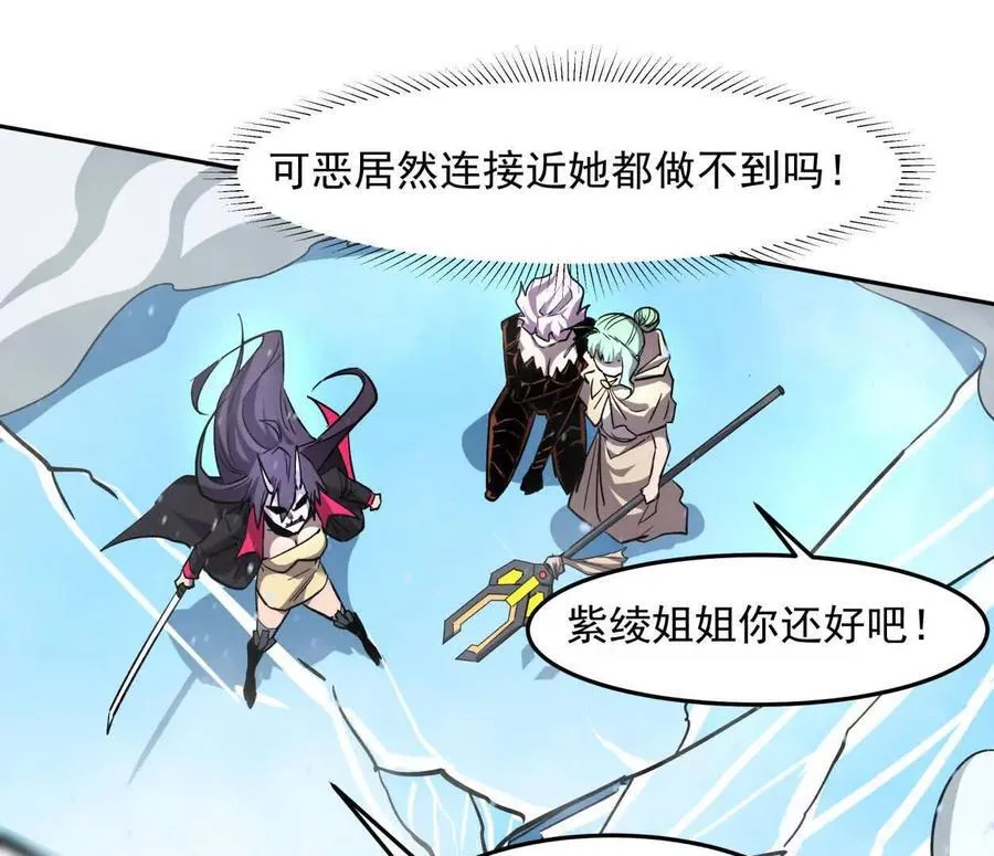147话 大佬，收了神通吧！下102