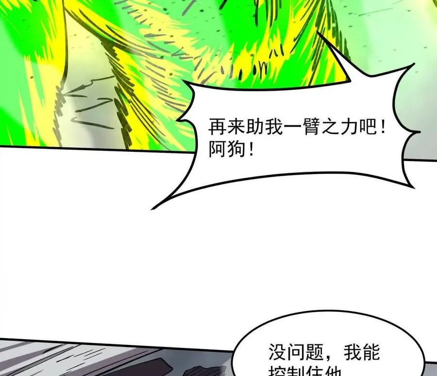 154话江思是无敌的，他不是11