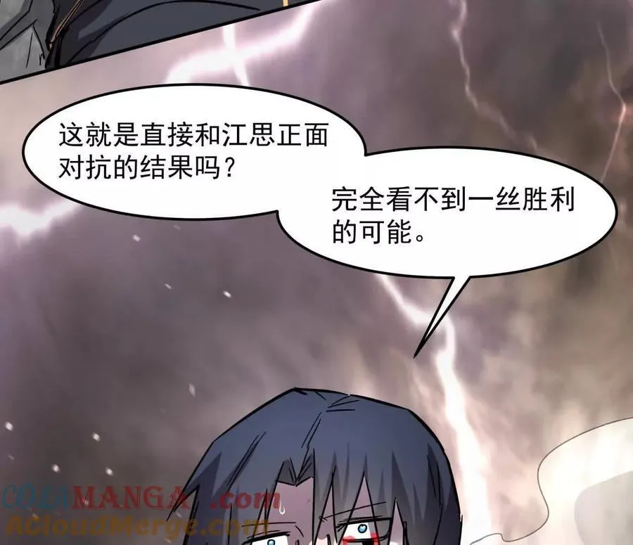 151话 无法匹敌的绝望128