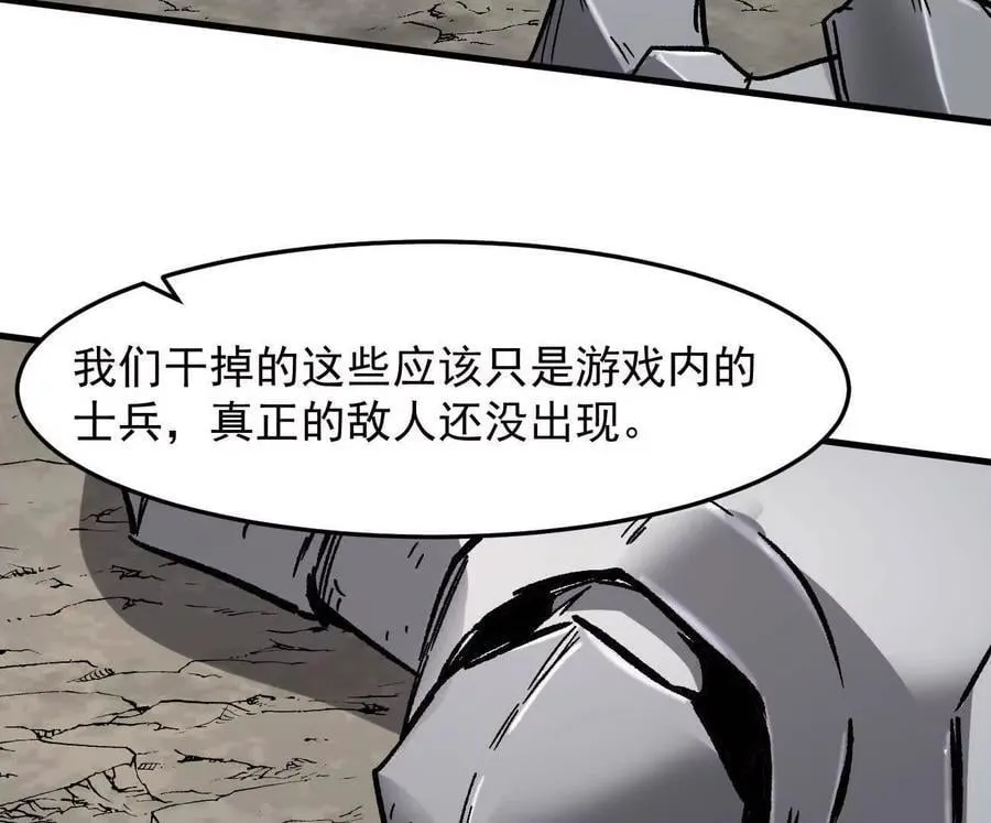 162话 江思变野怪了62