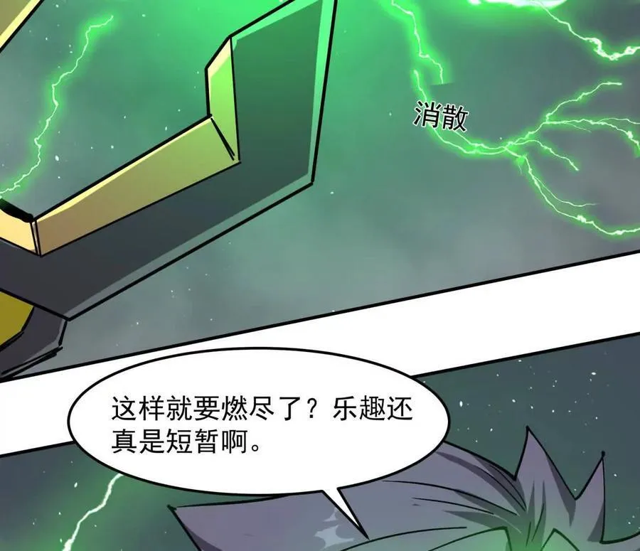 152话 怪物。114