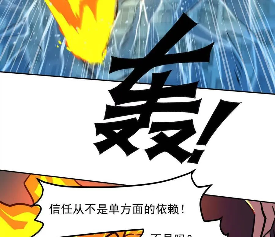 147话 和江思并肩的队友118