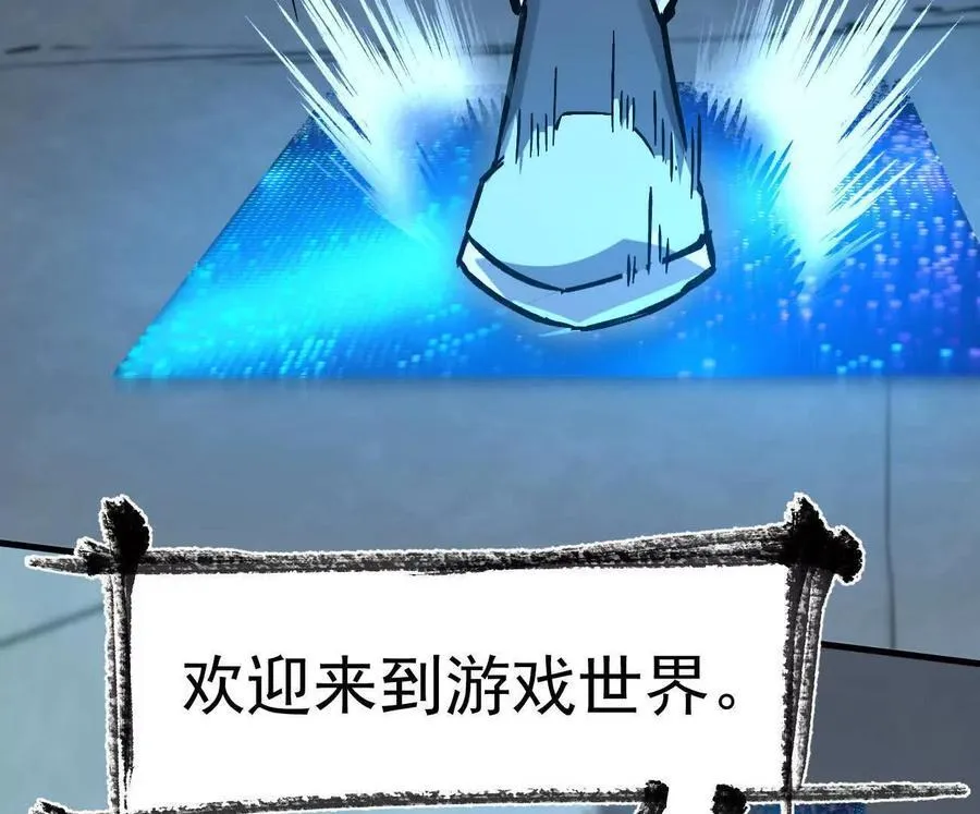 161话j 游戏的世界35