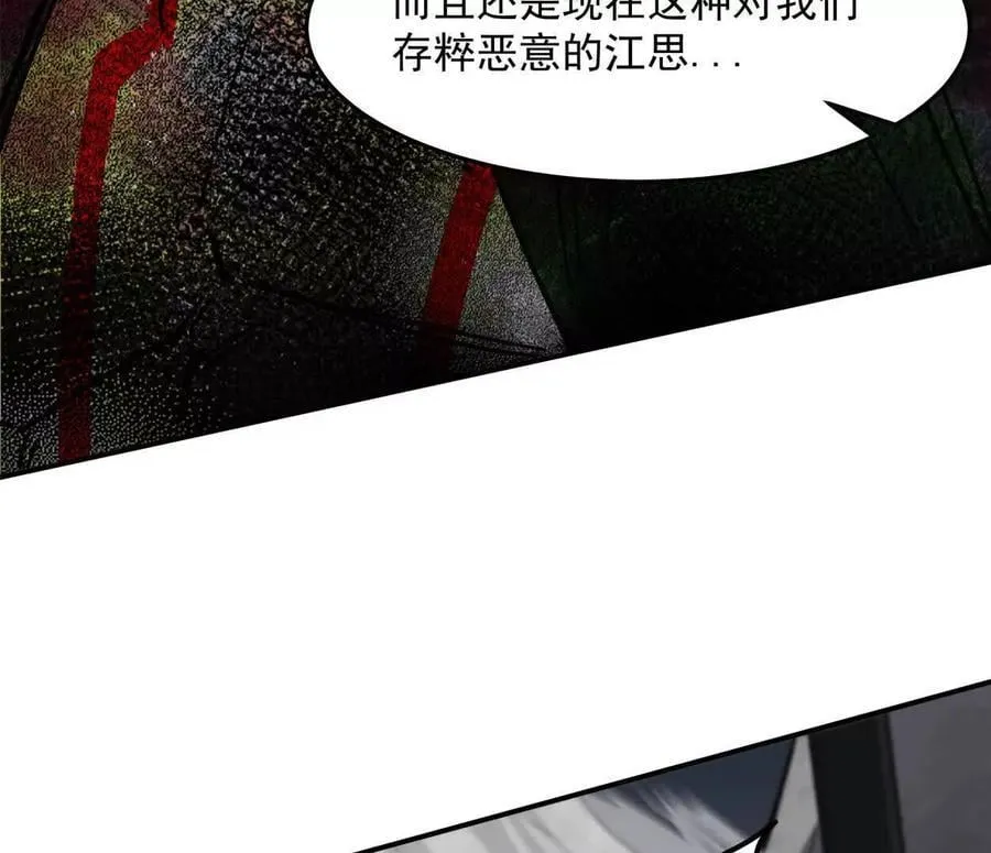 154话江思是无敌的，他不是147