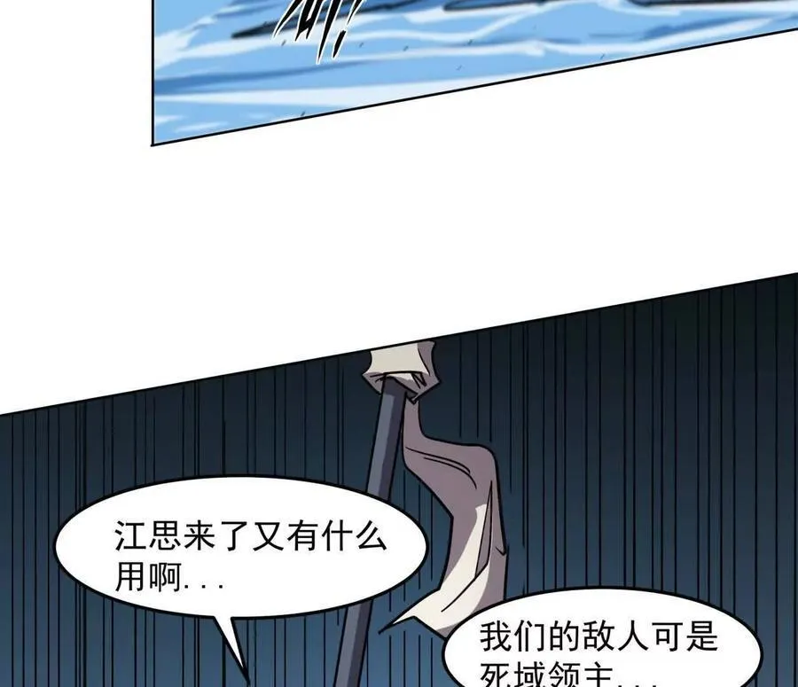 147话 和江思并肩的队友13