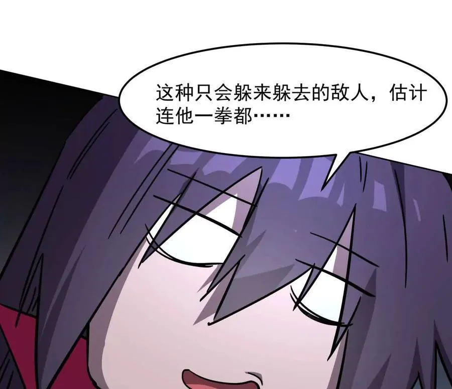 147话 大佬，收了神通吧！下23