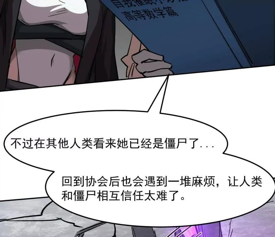 149话 江思最可怕的回忆105