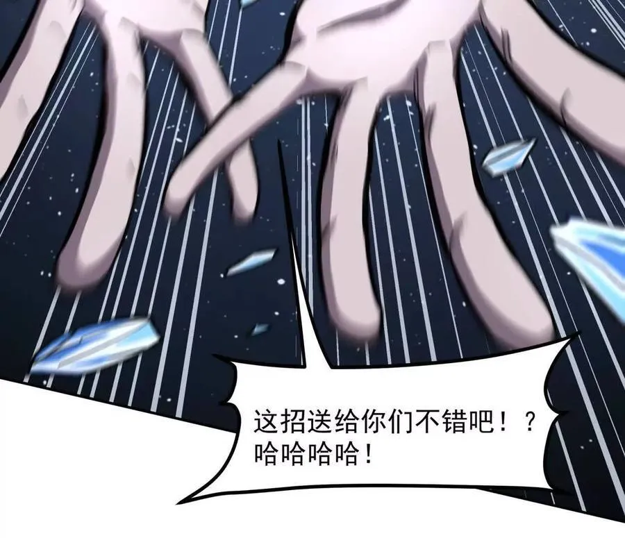 147话 大佬，收了神通吧！下69