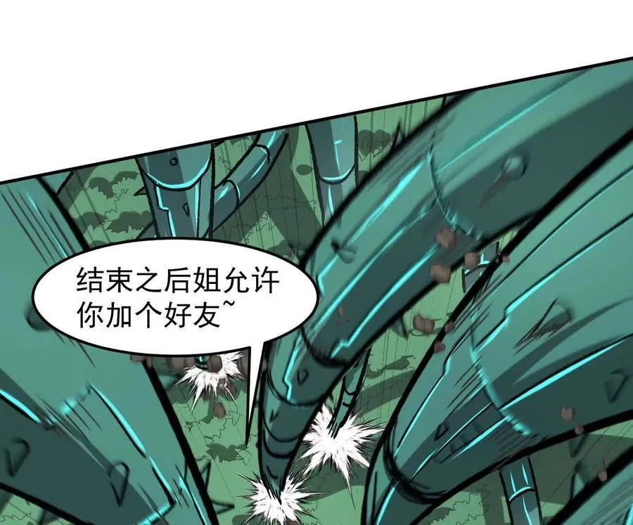 164话江思可是策略型玩家！53