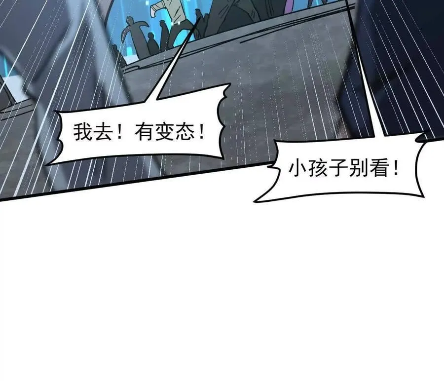 161话j 游戏的世界30