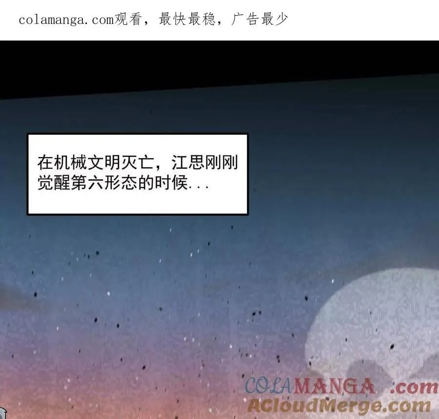 156话 救命！江思换家啦！0