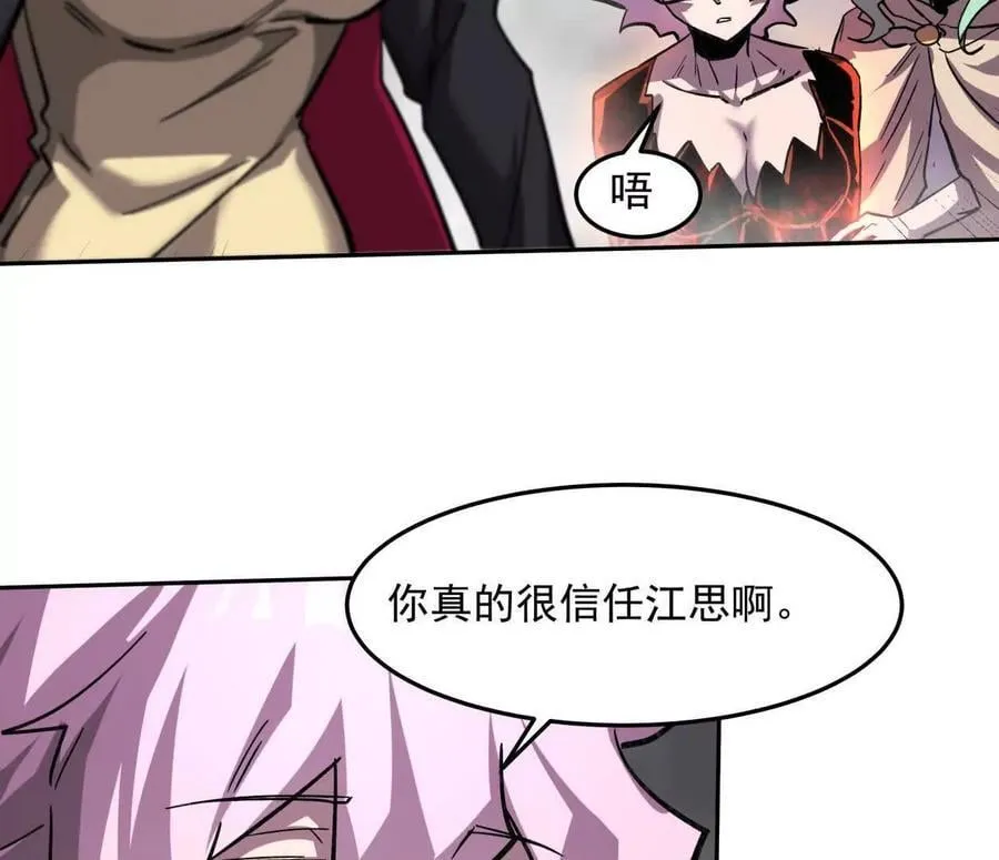 147话 和江思并肩的队友107