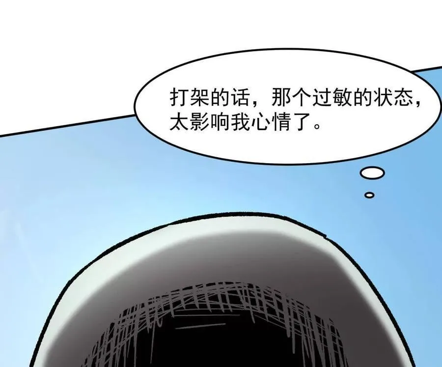 164话江思可是策略型玩家！161
