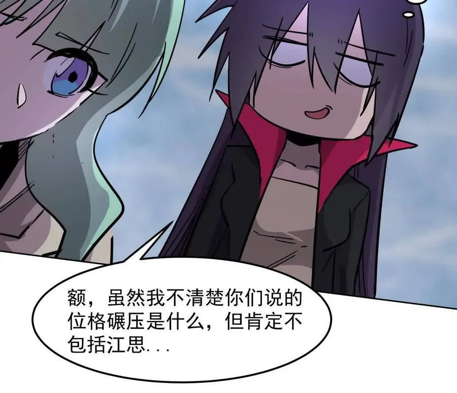 147话 大佬，收了神通吧！下22