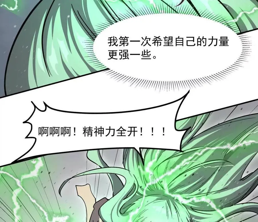 152话 怪物。58