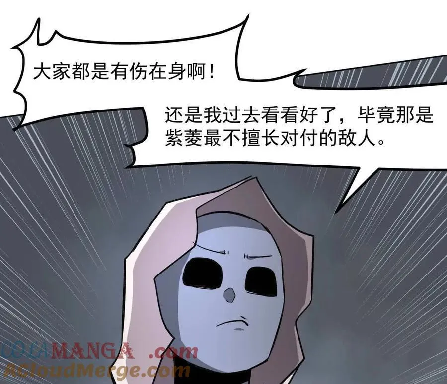 146话 大佬，收了神通吧！上52