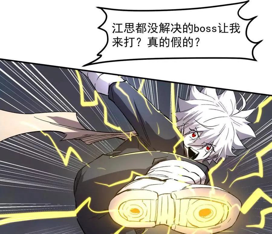 151话 无法匹敌的绝望69