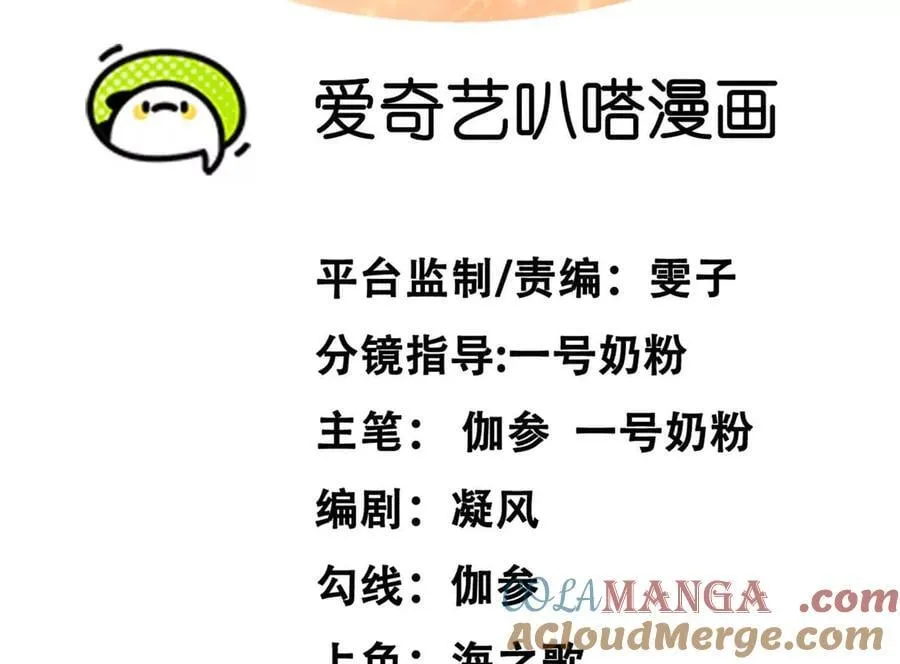 146话 大佬，收了神通吧！上4