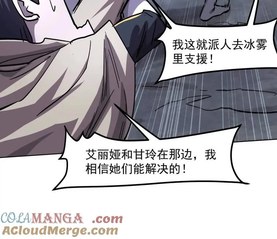 146话 大佬，收了神通吧！上56