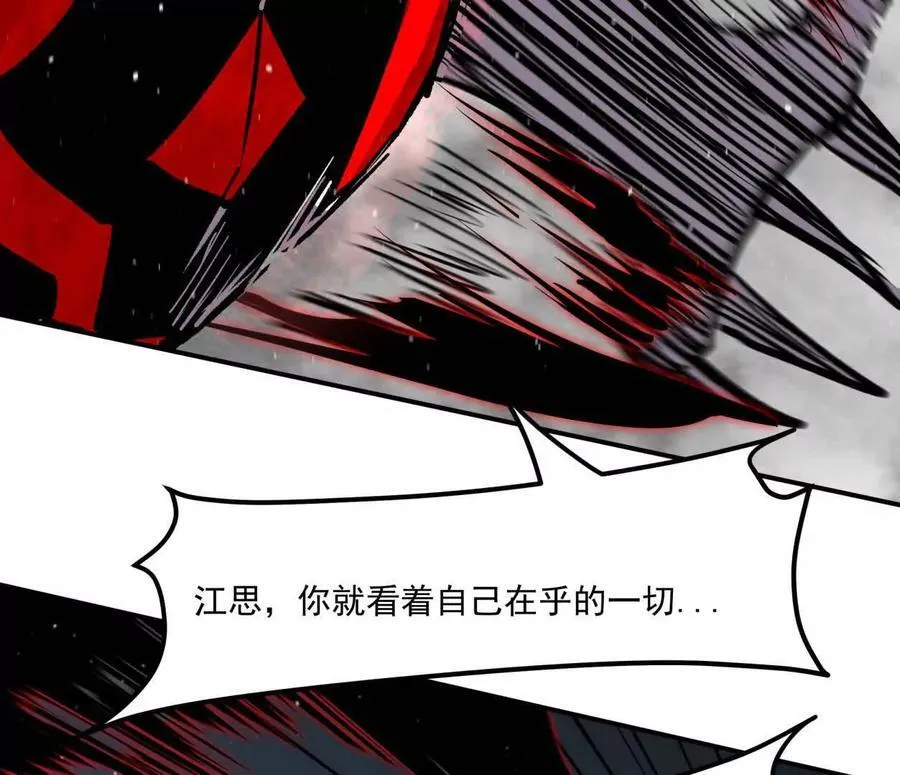 156话 救命！江思换家啦！113