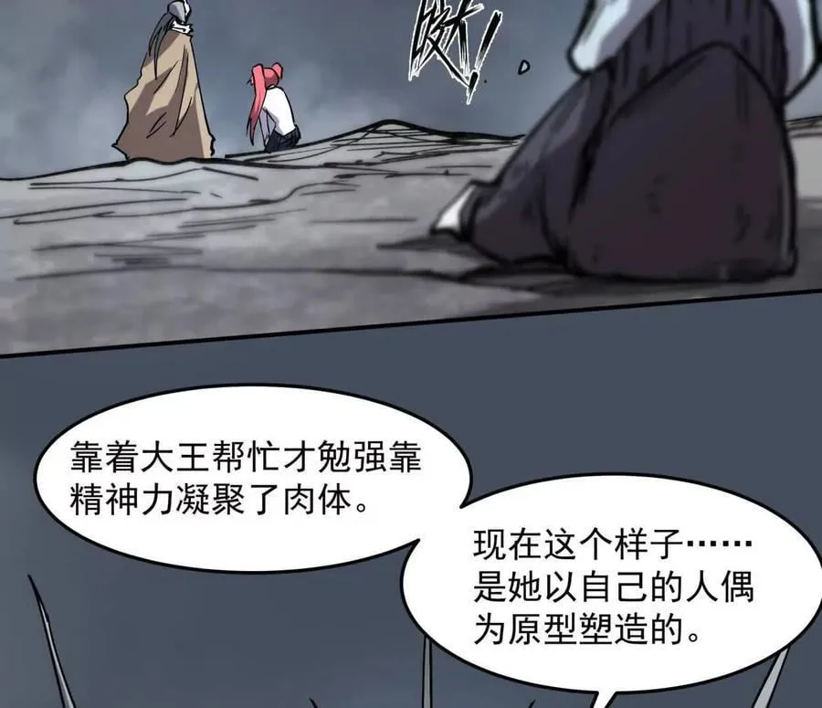 152话 怪物。158