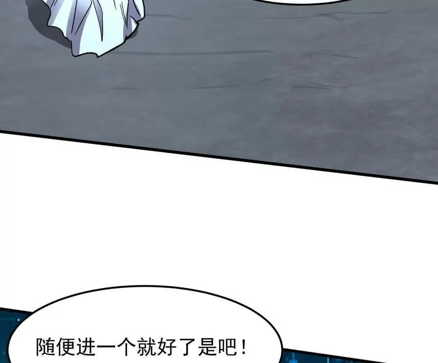 161话j 游戏的世界117