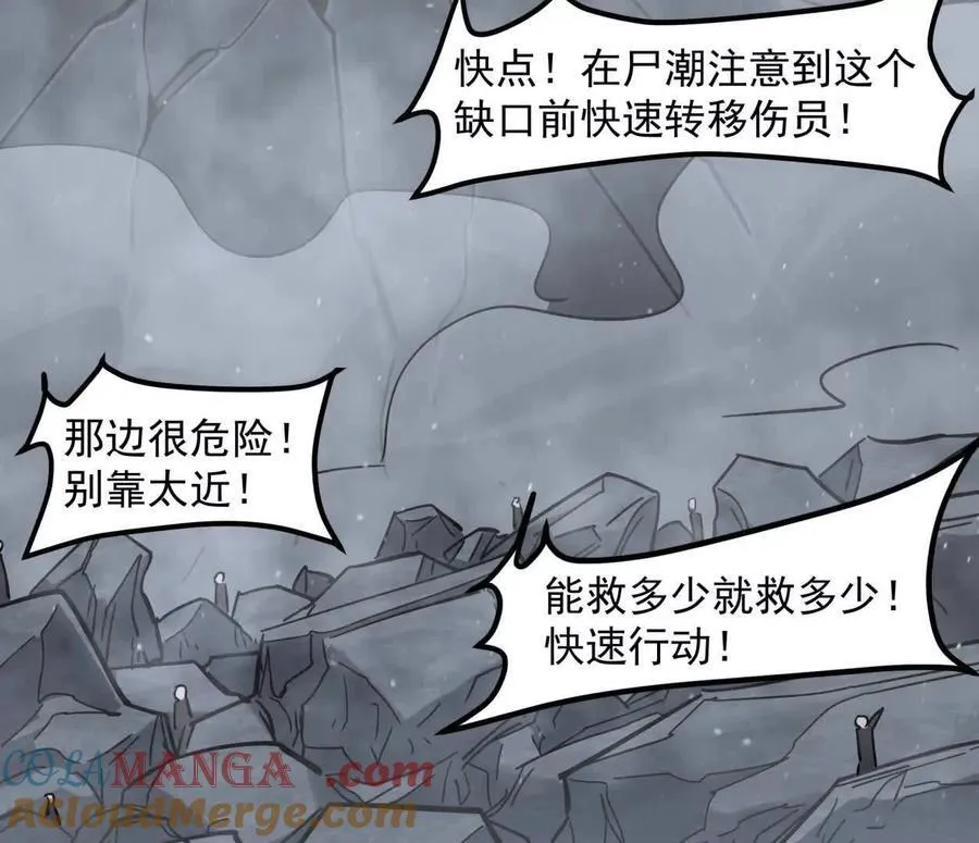 146话 大佬，收了神通吧！8