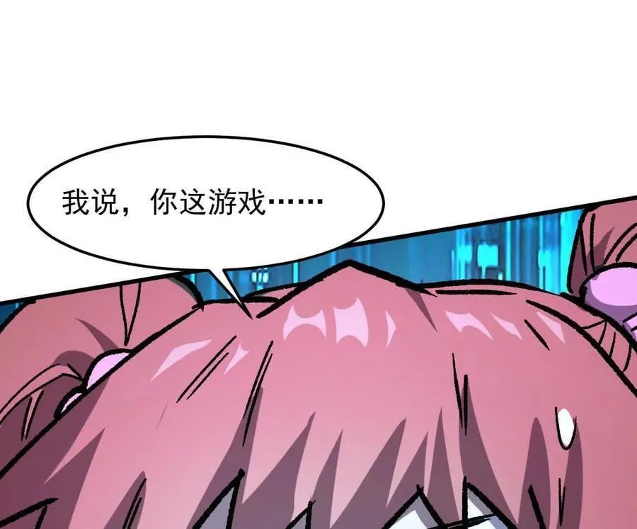 161话j 游戏的世界81