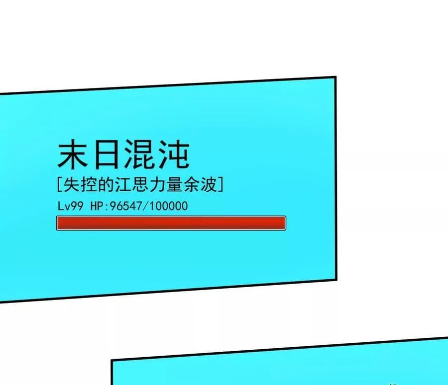 159话 完蛋！江思生病了。101