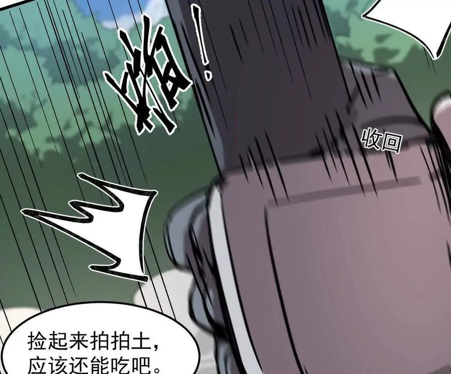 162话 江思变野怪了157