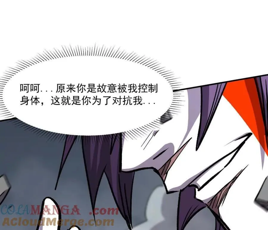 156话 救命！江思换家啦！72
