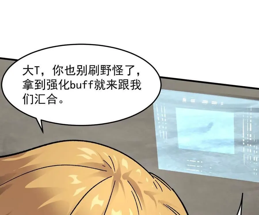 162话 江思变野怪了126