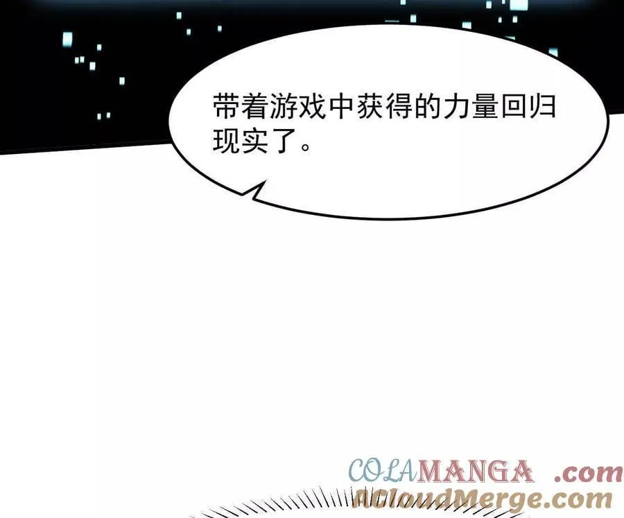 161话j 游戏的世界112