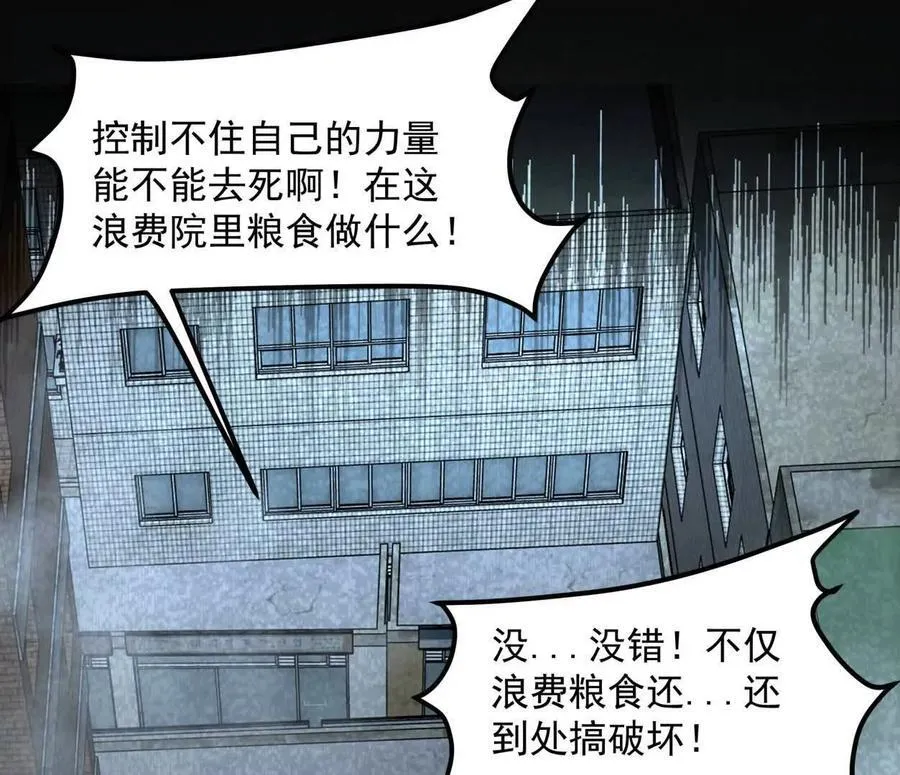 152话 怪物。1