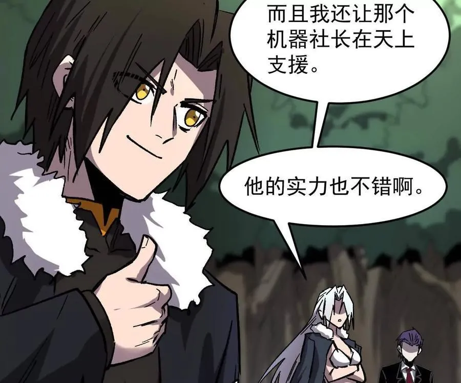 162话 江思变野怪了69