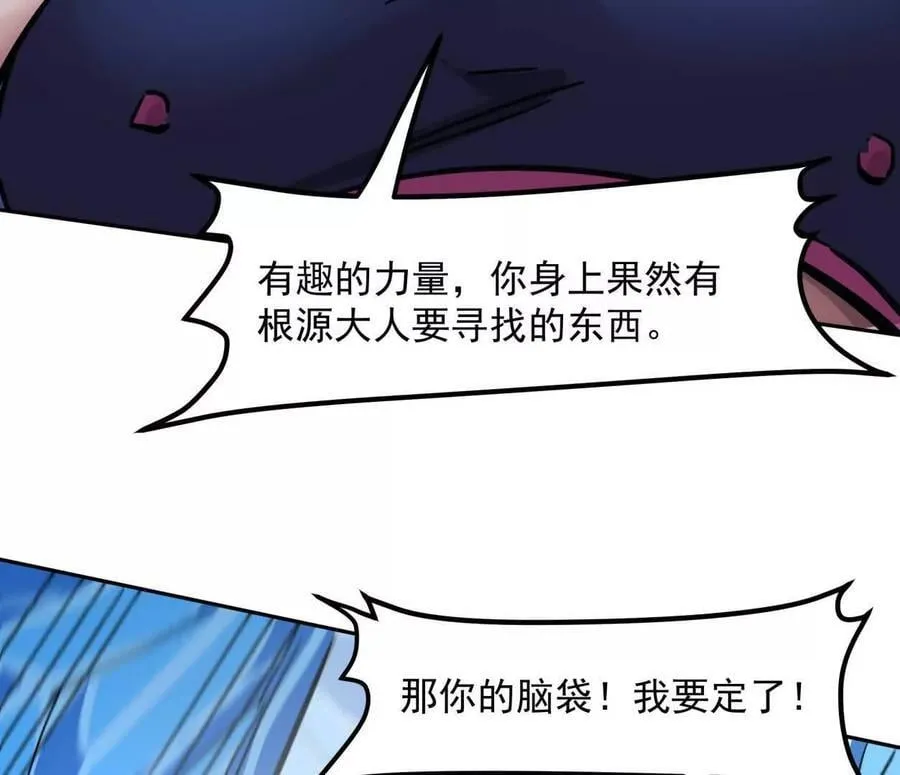 147话 大佬，收了神通吧！下94