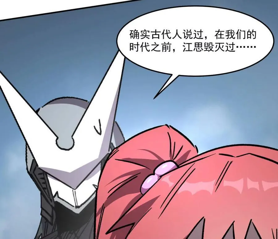 159话 完蛋！江思生病了。27